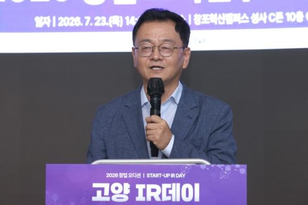 ‘창업기업, 투자자 잇는 교류의 장’ 2026년 제1차 고양 IR데이 성료 