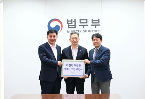 양주시장, 정성호 법무부장관ㆍ우희종 한국마사회장 만나 과천경마공원 양주 이전 제안