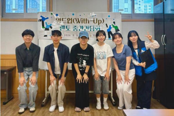 미추홀구 숭의종합사회복지관 위드업(With-Up) 멘토 중간간담회 진행