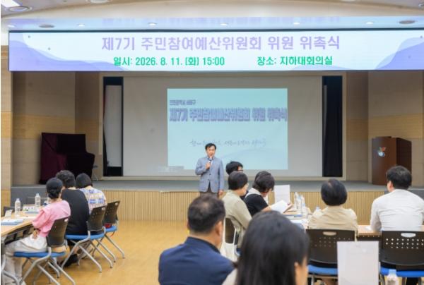 서해구, 재정민주주의 실현을 위한 제7기 주민참여예산 본격 시작