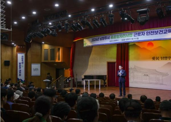 남양주시, 공공일자리사업 참여자 안전보건교육 실시