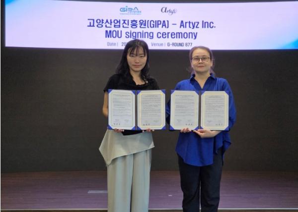 고양산업진흥원, 글로벌 컨설팅 기업 아티즈(Artyz Inc.)와 업무협약 체결