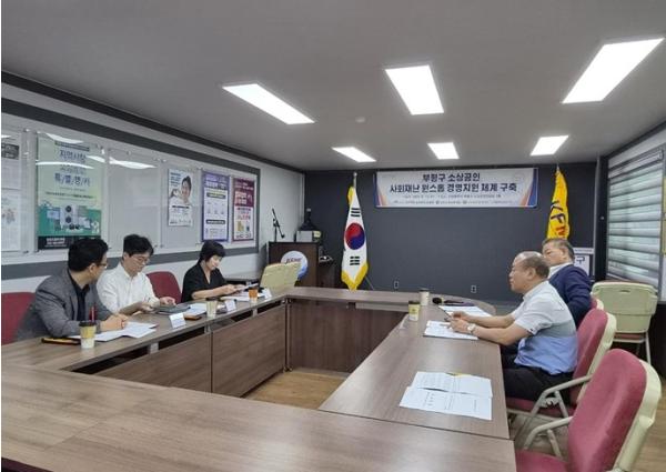부평구 '소상공인 사회재난 원스톱 경영지원을 위한 체계구축'