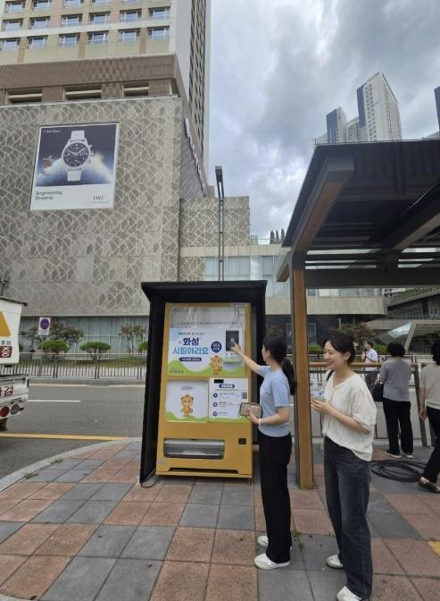 '재난 대응도 스마트하게!' 화성특례시, 폭염 대비 'AI 무인 생수 냉장고' 운영