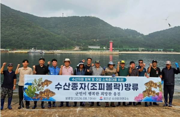 옹진군 수산종자연구소 어린 조피볼락 35만 마리 방류