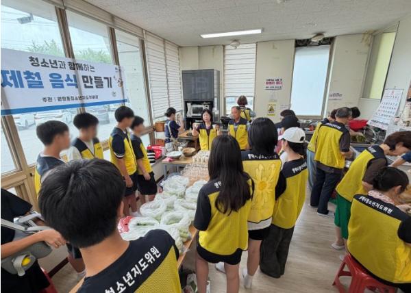 평택시 원평동 청소년지도위원회, ‘청소년과 함께하는 제철음식 만들기’ 행사 개최