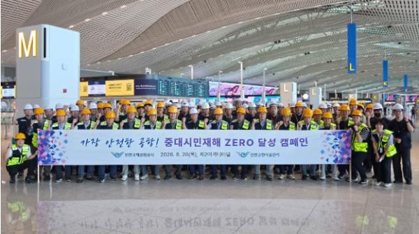 인천공항공사, 여객 안전 강화 위해 여객터미널 특별 안전점검 시행