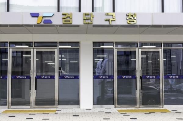 검단구, 투명하고 건전한 부동산 거래 질서 확립을 위한 관내 중개업소 현장 지도·점검 실시