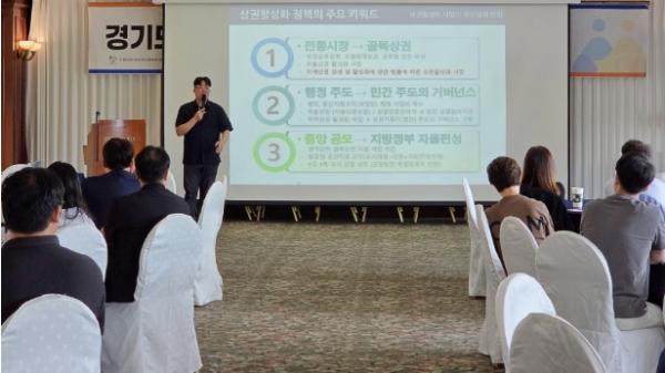 경상원, ‘2026년 경기도 상권 친화형 도시 조성 사업’ 워크숍 개최…상권 활성화 사례 공유