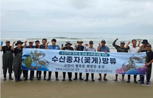 옹진군 수산종자연구소 어린 꽃게 35만 마리 방류