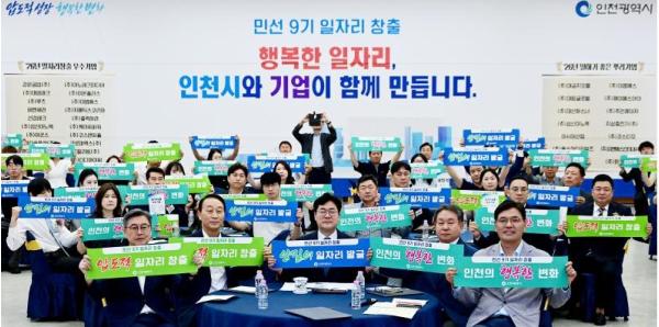 인천광역시  좋은 일자리 만들고 기술 경쟁력 키운 중소기업 34개사 인증·표창’