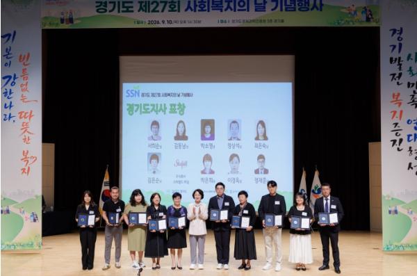 추미애 경기도지사, “사회복지인은 법과 사람 사이를 연결하는 소중함 힘. 감사하다” 기사 이미지