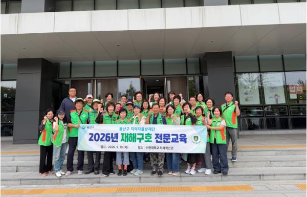 용산구, 지역자율방재단 재해구호 전문교육 실시