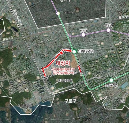 양천구, 신정재정비촉진지구 재정비촉진계획 개편… 신정권 지역 활력 높인다