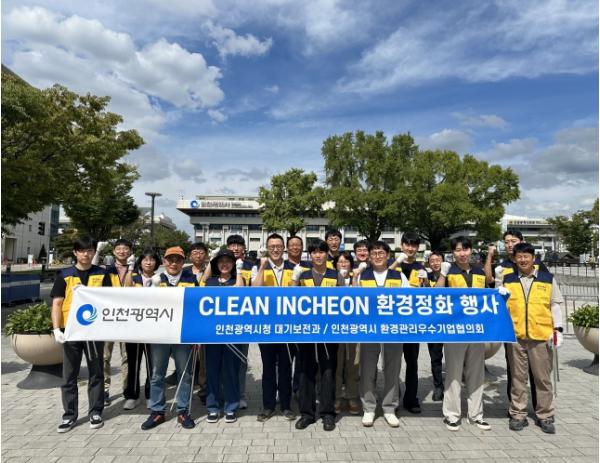인천시, 환경관리 우수기업과 손잡고 도심 환경정화 및 민·관 협력 강화