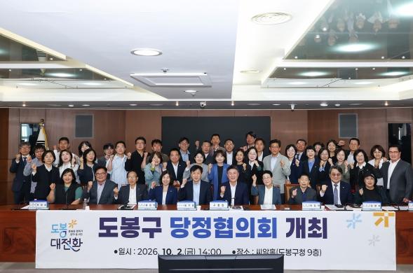 서울아레나 관광특구 추진…도봉구, 민선 9기 첫 당정협의회 개최