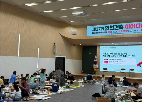 연수구, ‘인천 건축 아이디어 콘테스트’ 성료