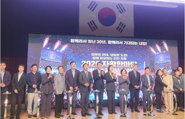 함께라서 기대되는 내일, 제23회 인천자활한마당 성료