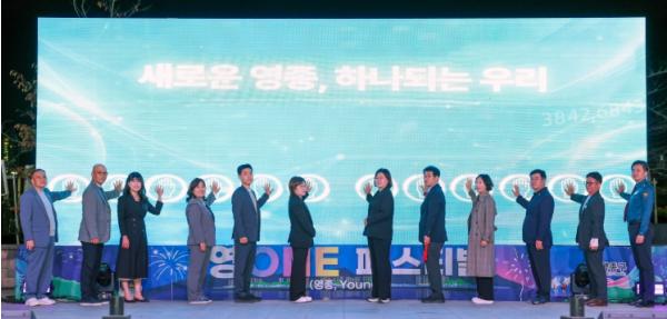 ‘공항경제 수도’ 영종구, 첫 구민 화합 축제 ‘영ONE 페스티벌’ 성료