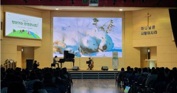 광주시, 경화여중서 청소년 환경콘서트 개최…학생 830명 참여