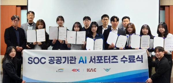 “국민과 함께 공공기관 AI 혁신 성과 확산” 인천공항공사, AI 청년 서포터즈 활동 성료 !!!