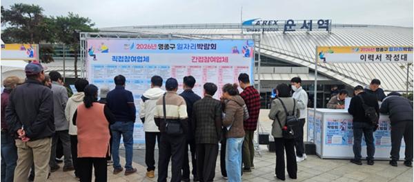 영종구 출범 첫 구인처-구직자 만남의 장 ‘일자리 박람회’ 성료