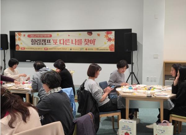 남양주시 어린이·사회복지급식관리지원센터, 교직원 대상 힐링캠프 ‘또 다른 나를 찾아’ 운영