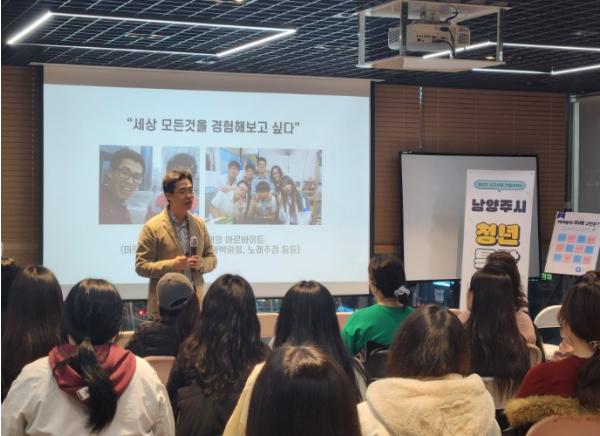 남양주시, 청년특강 시리즈 마무리… ‘취업의 신’ 황인 강연 성료